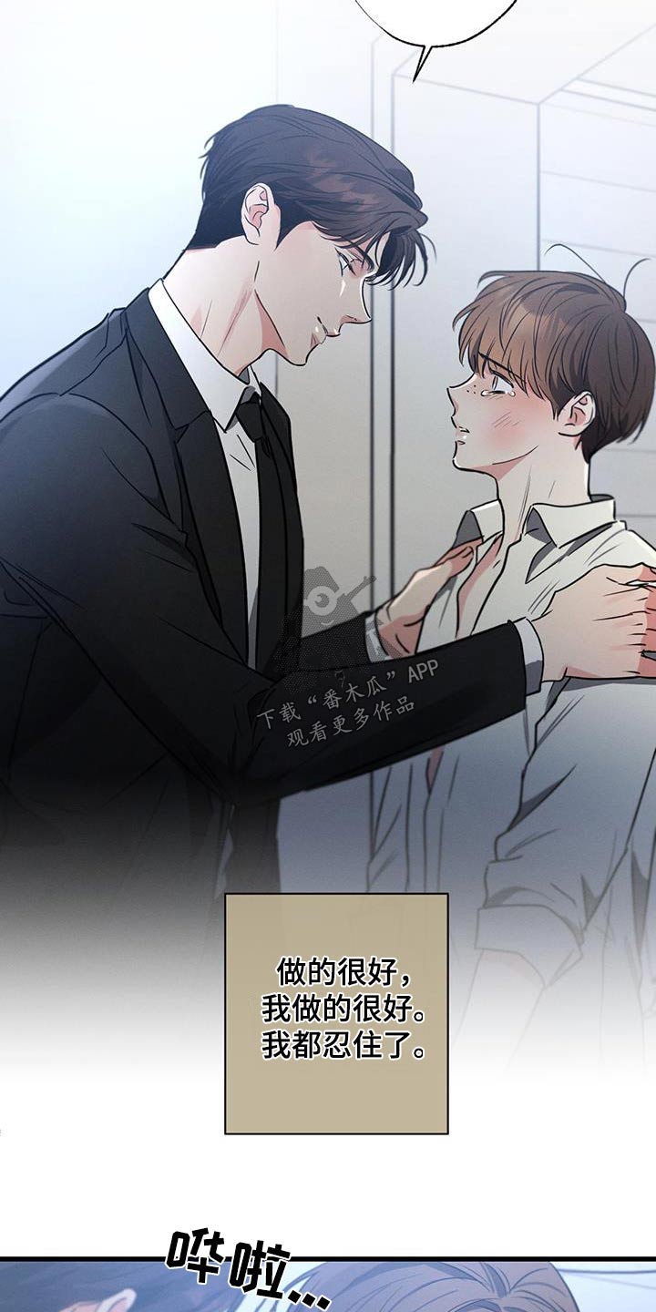 第140章：【第二季】都结束了10