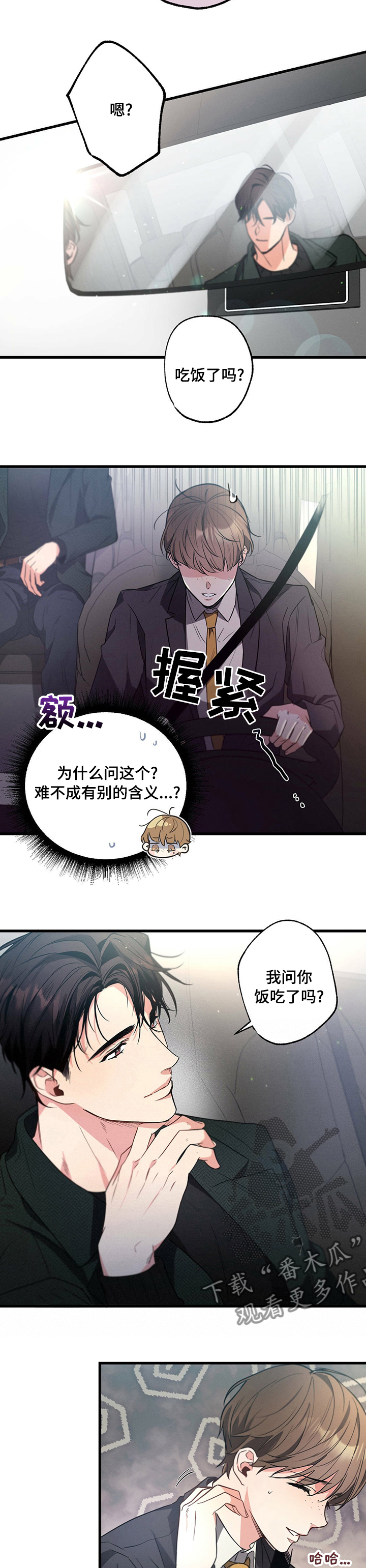 第45章：去吃饭吧6