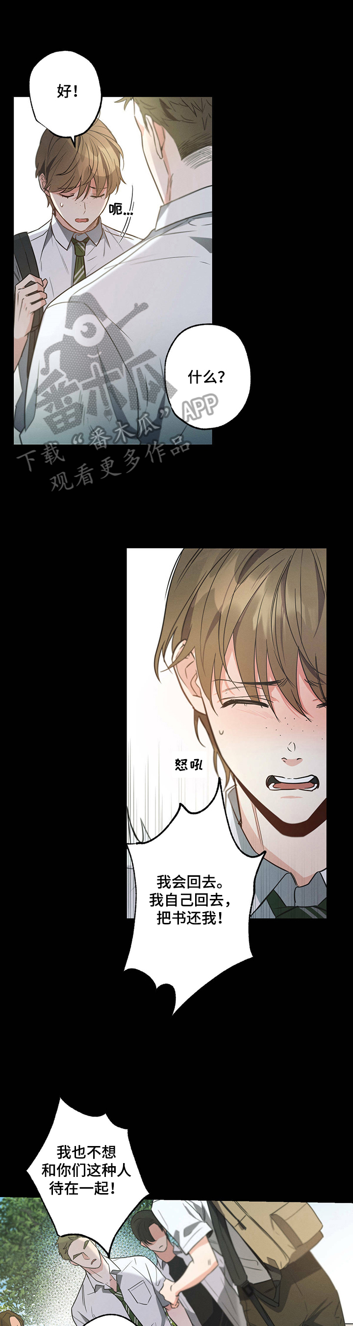 第32章：欺凌0