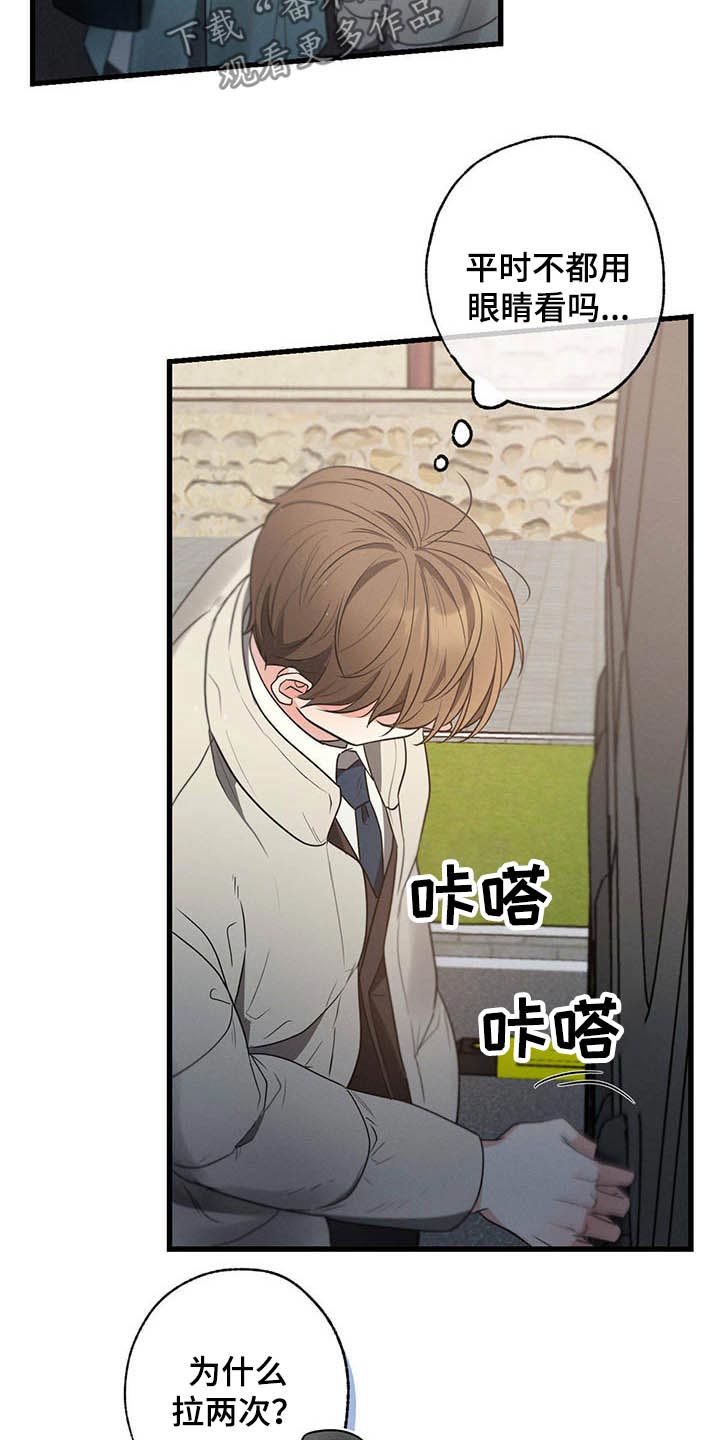 第66章：猜疑22