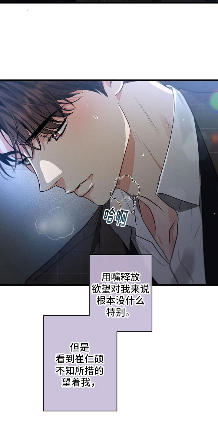 第152章：【第二季】开车17