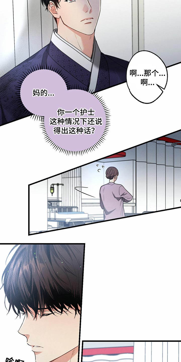 第87章：为了救我20