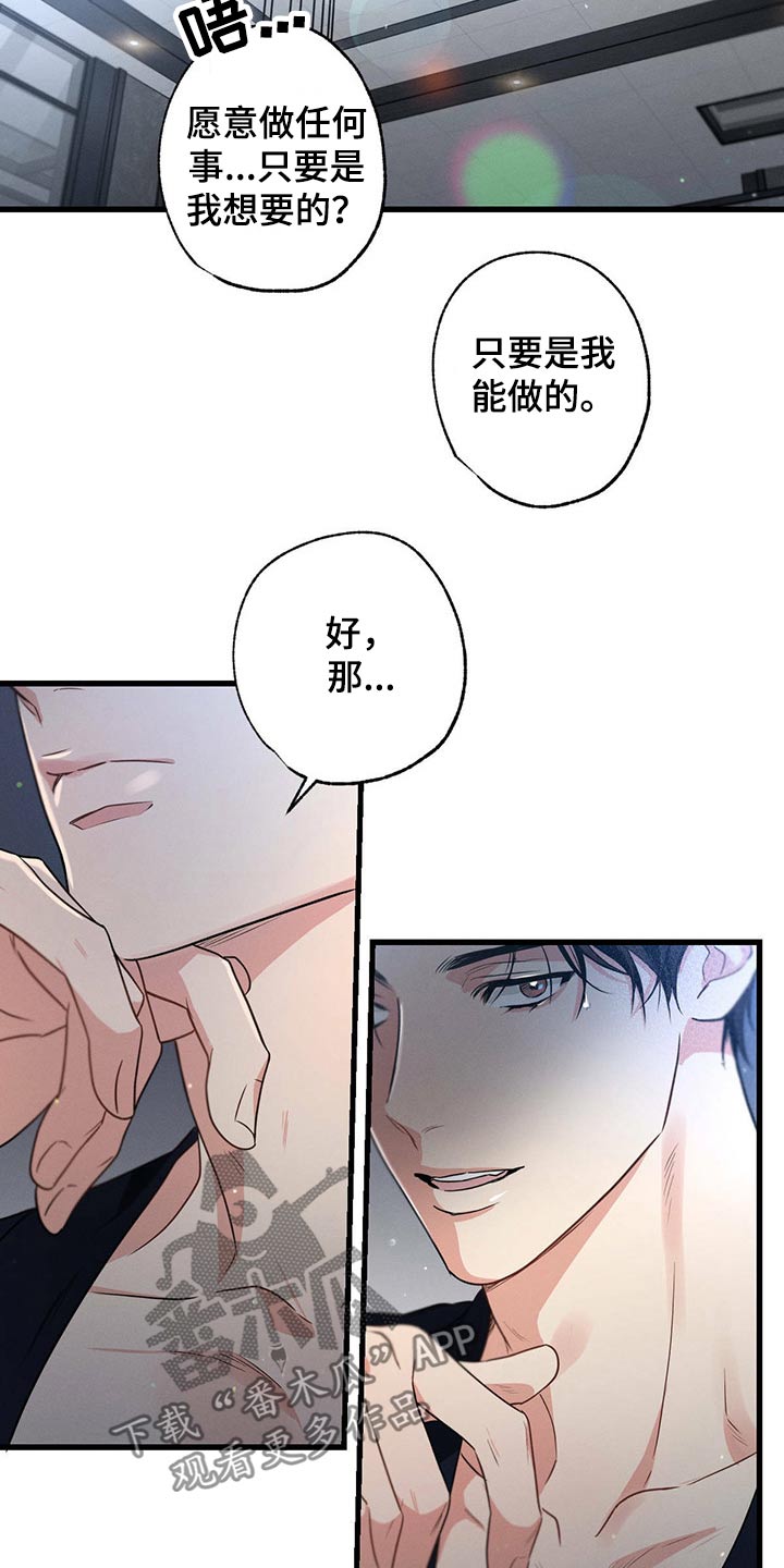 第92章：为什么救我26