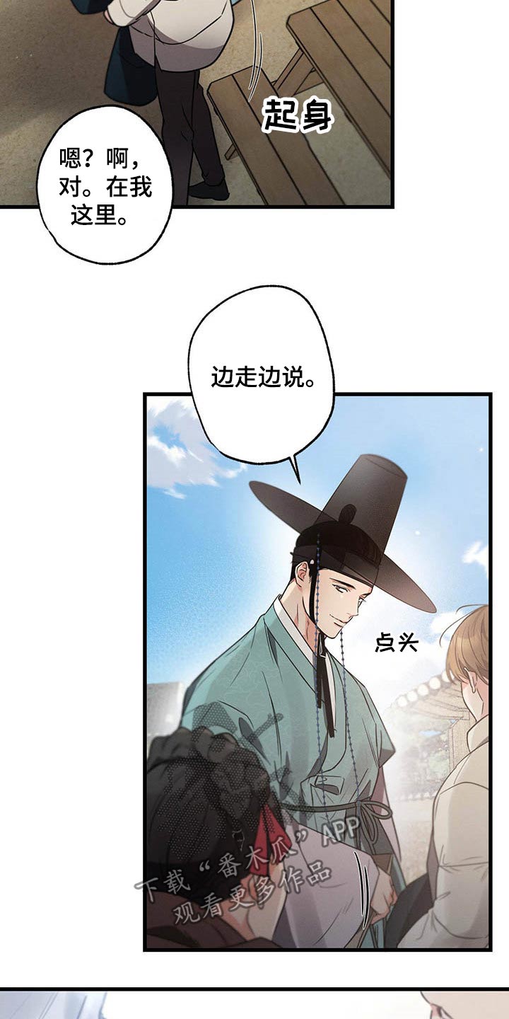 第65章：闲聊26