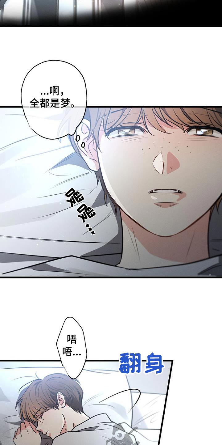 第140章：【第二季】都结束了19