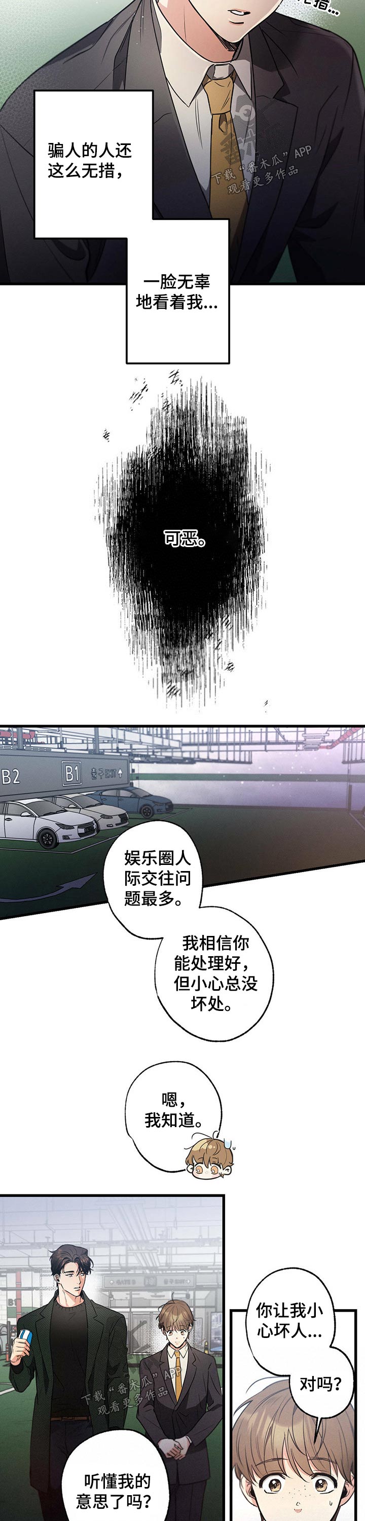 第51章：先走7