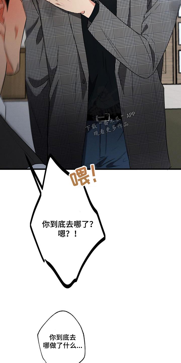 第135章：【第二季】自以为8