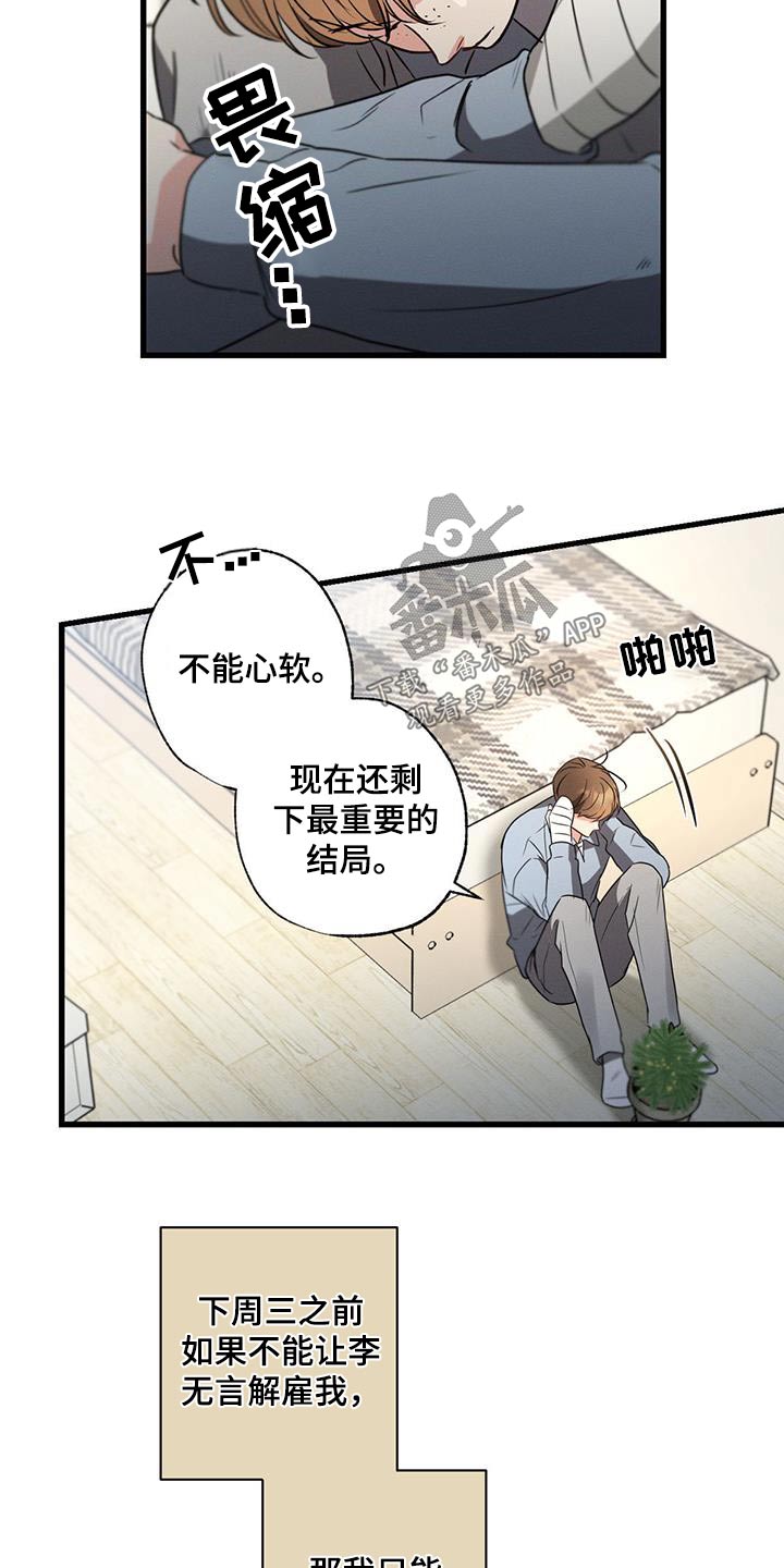 第122章：【第二季】问题12
