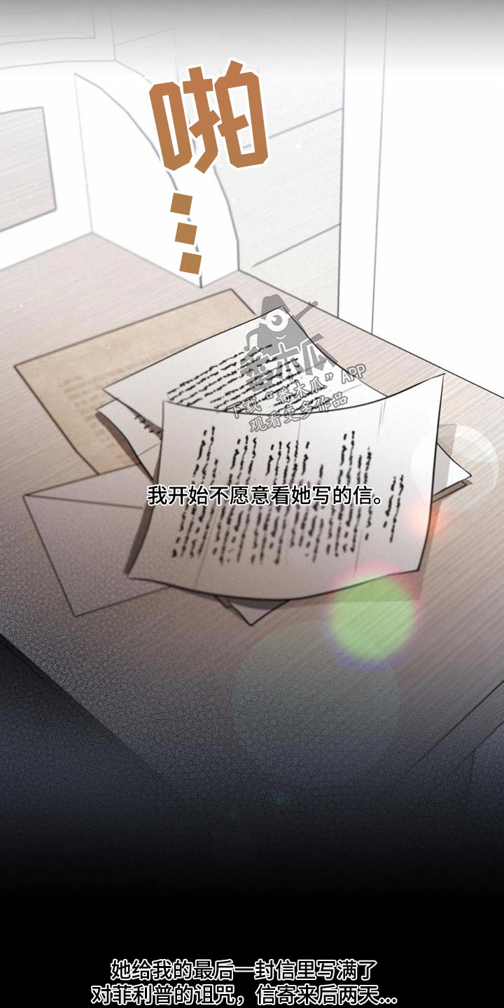 第144章：【第二季】痛恨1
