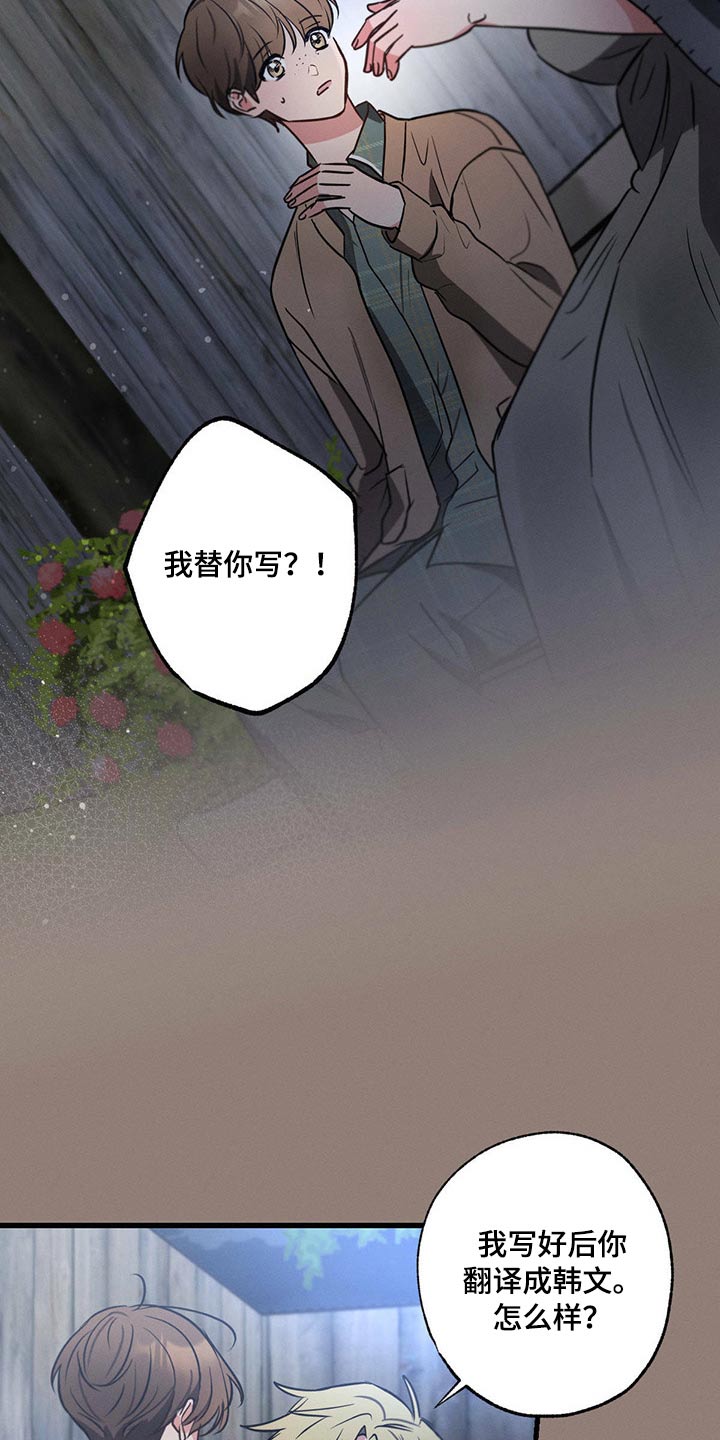 第81章：情书23