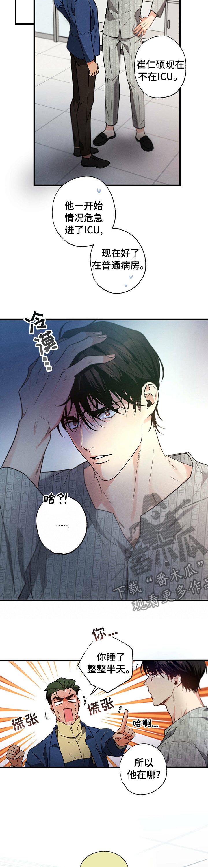 第43章：为什么救我8