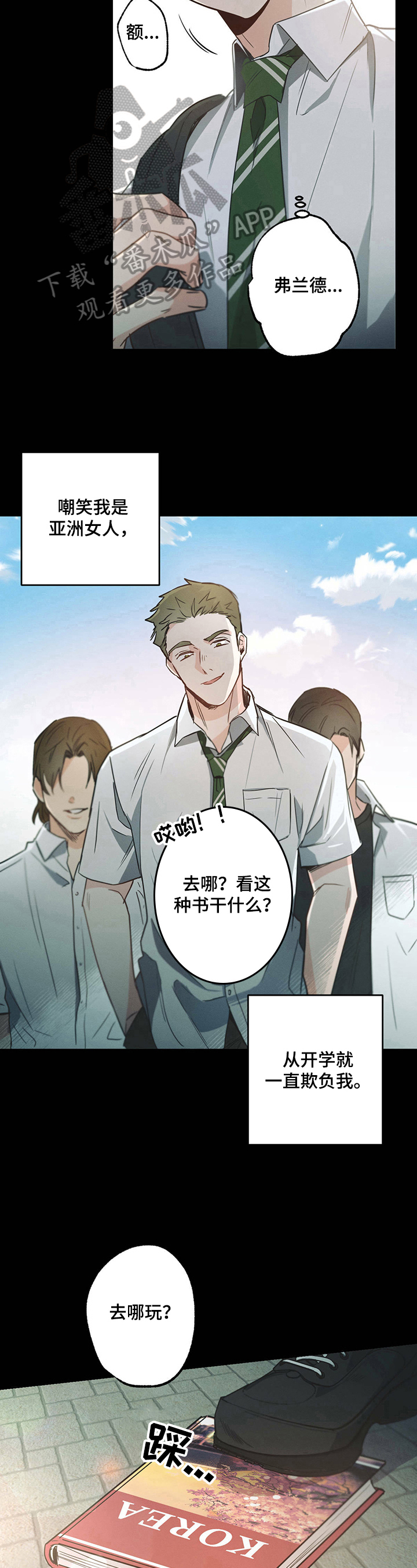 第31章：弱势5