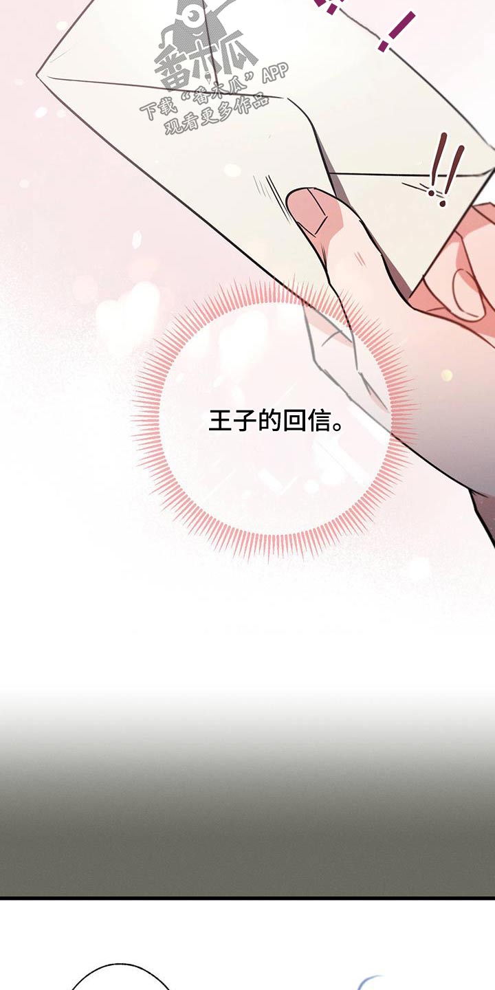 第99章：【第二季】信件3