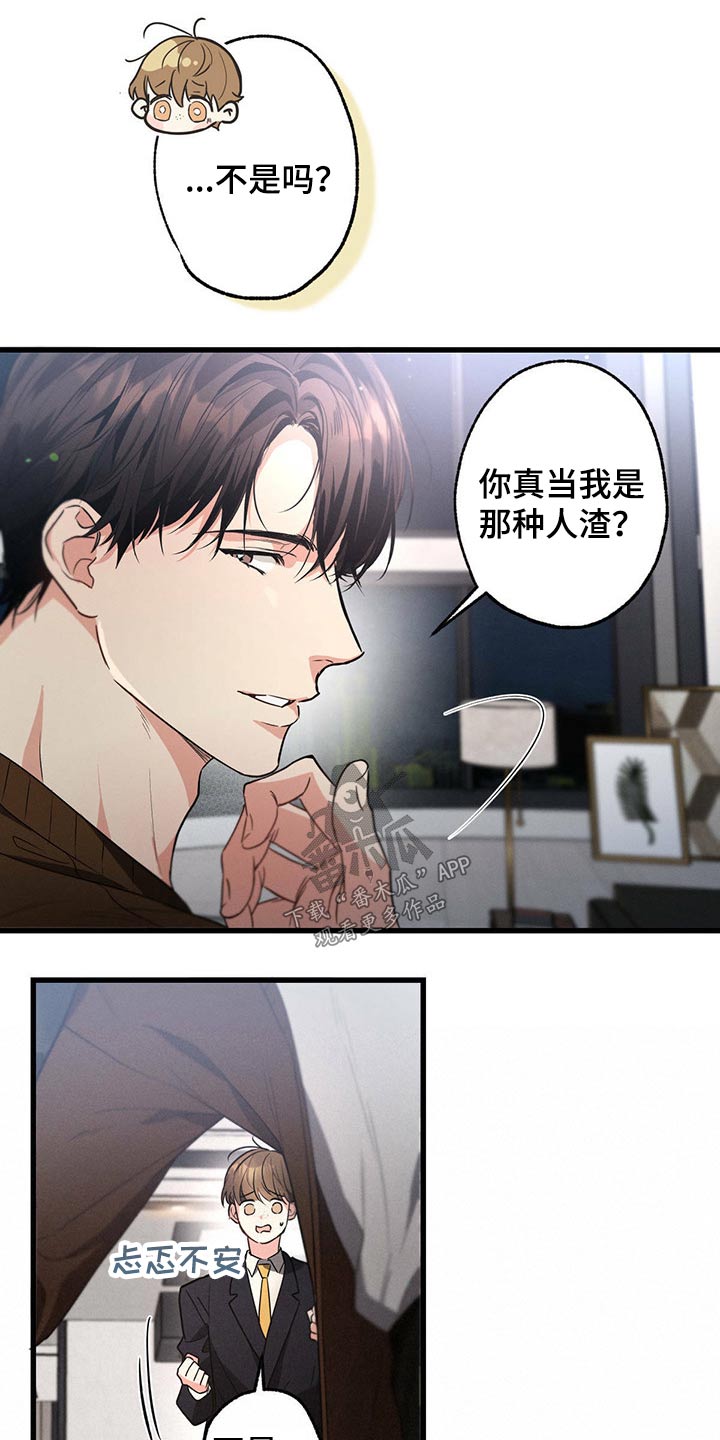 第73章：陪练20