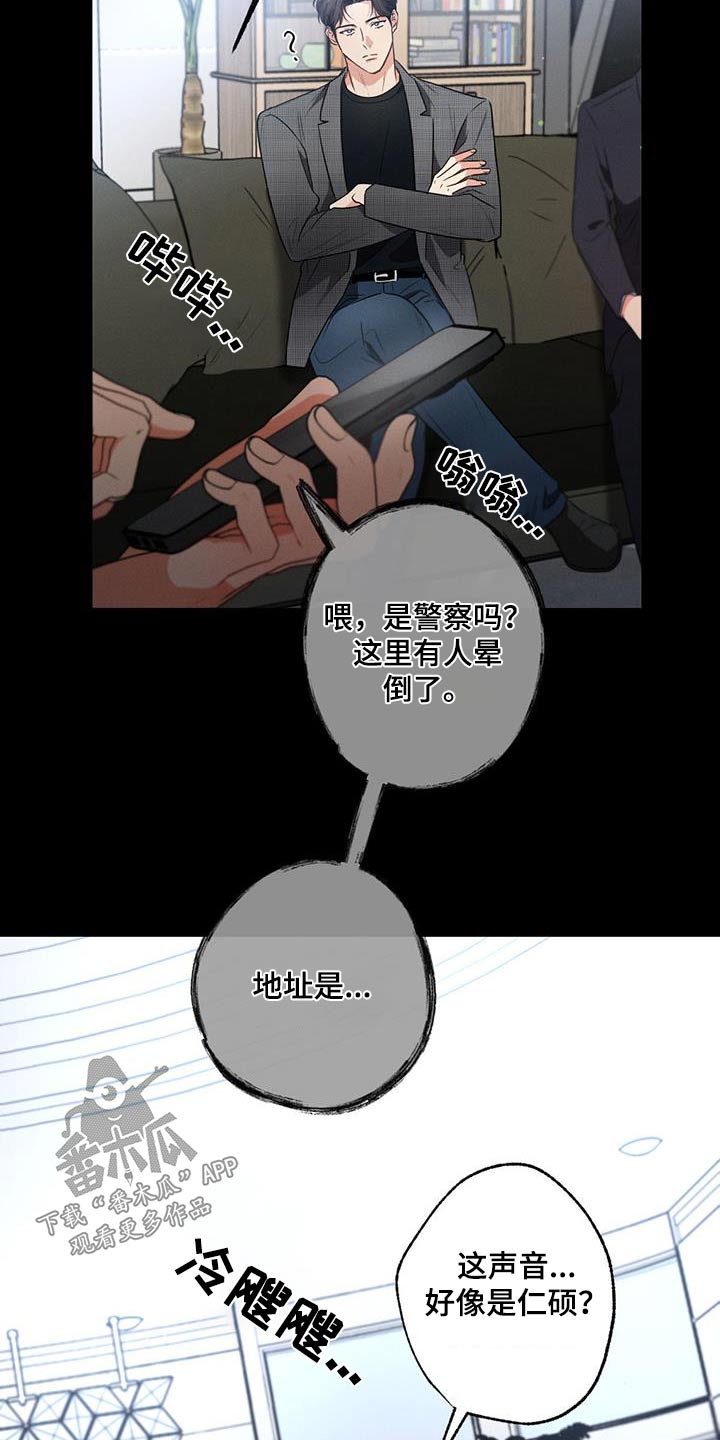 第134章：【第二季】自首20