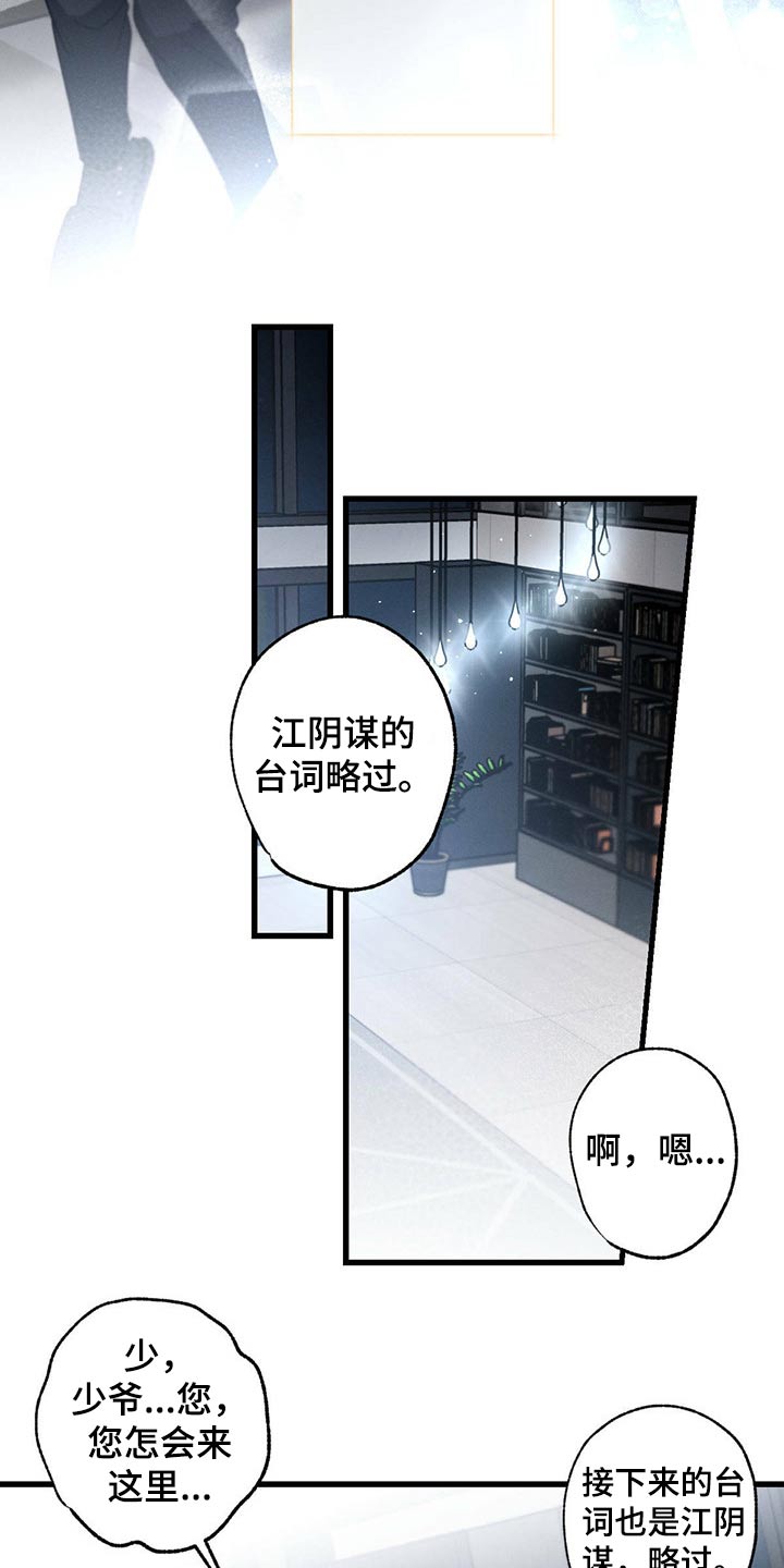第75章：排练14
