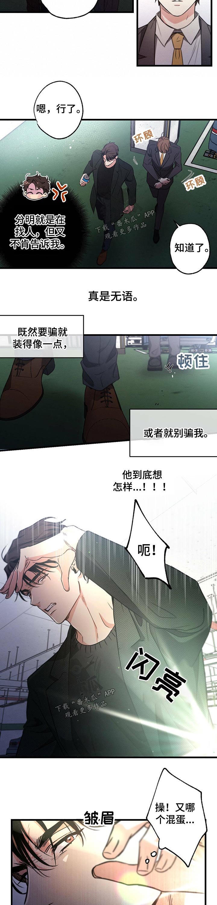 第51章：先走8