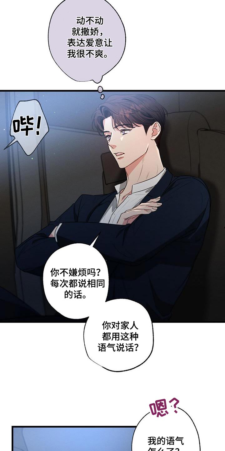 第154章：【第二季】喜欢你18