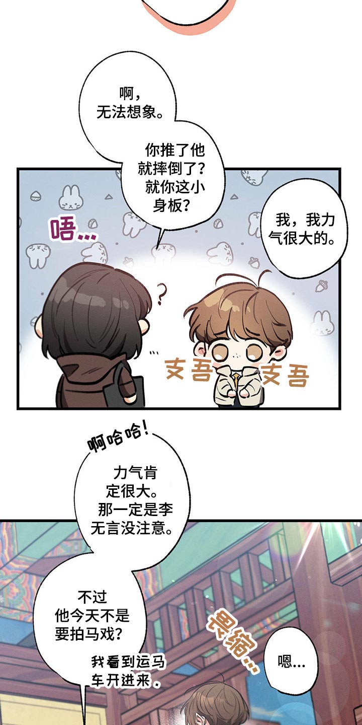 第82章：照顾好自己25