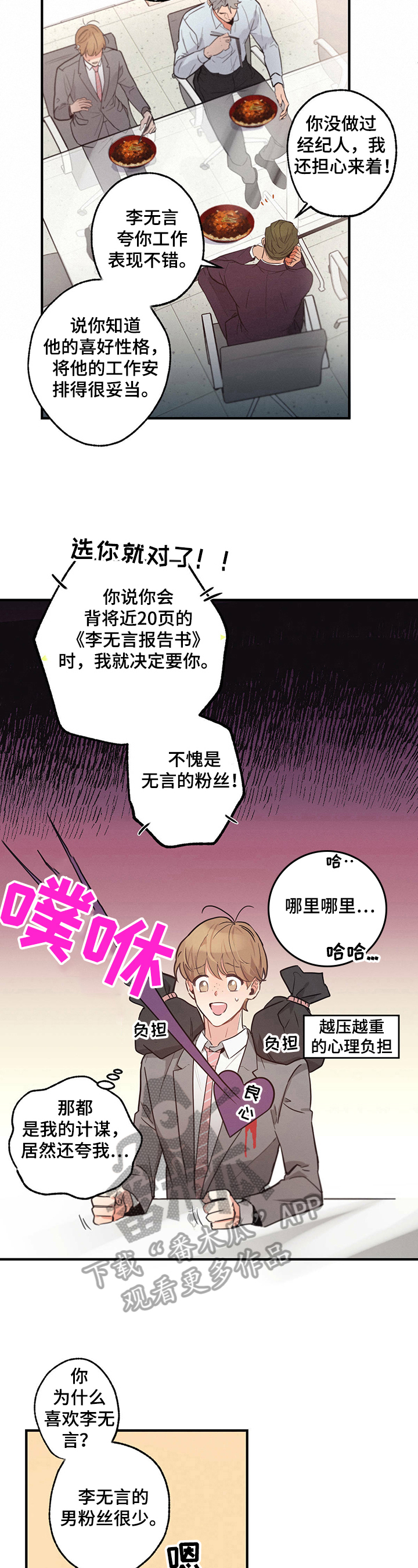 第14章：穿着3