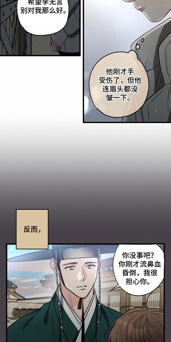第83章：悲伤15