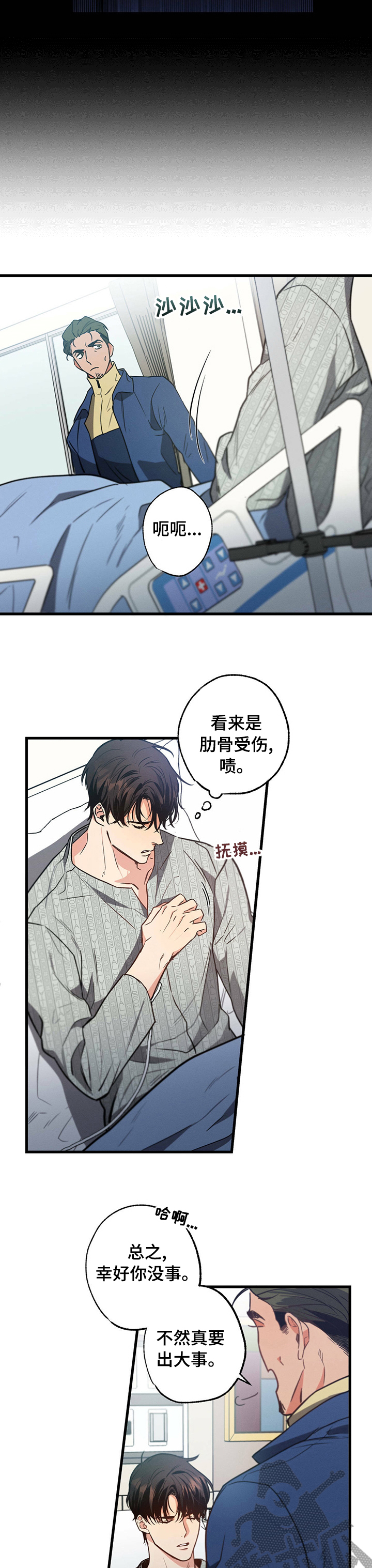 第42章：临时工9