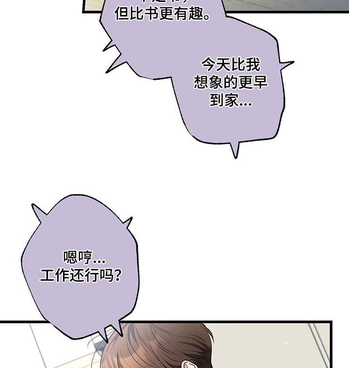 第123章：【第二季】在家20