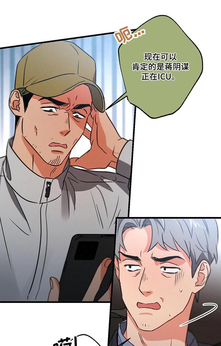第110章：【第二季】什么0