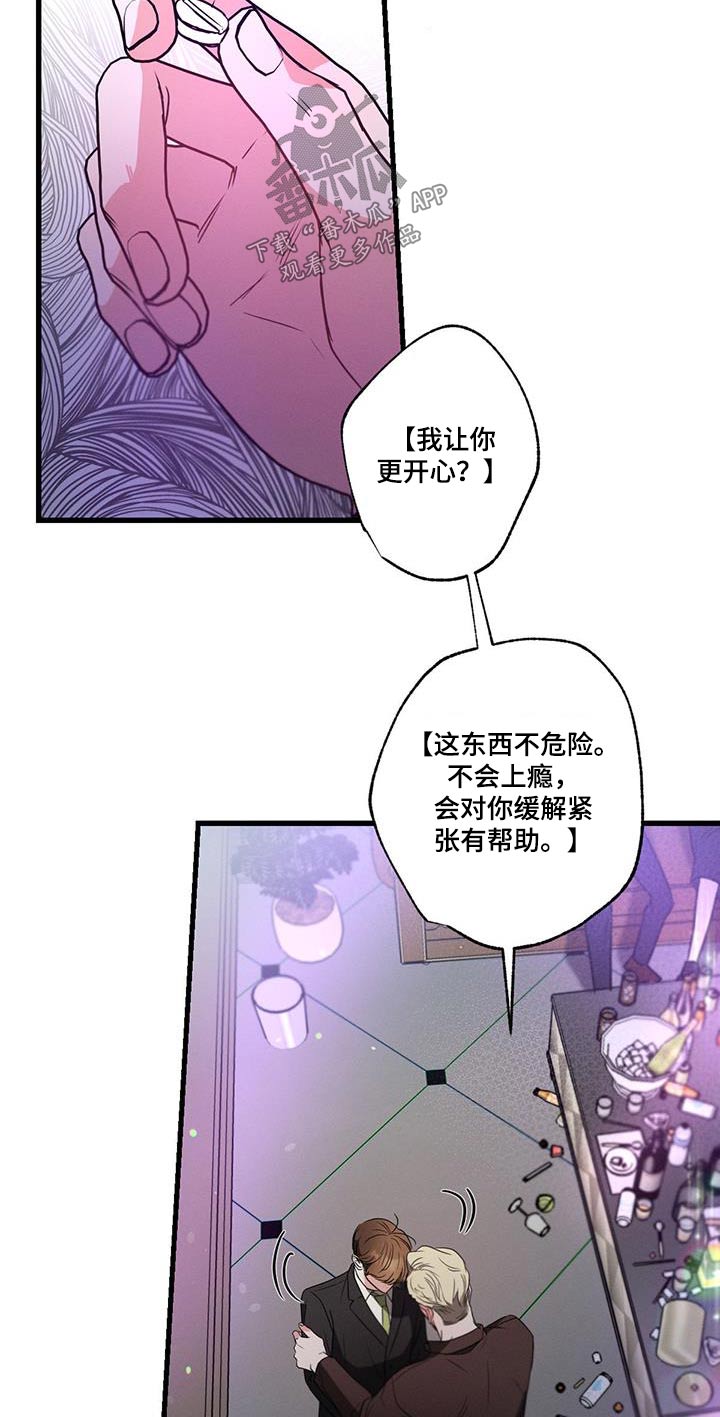 第115章：【第二季】邀请18