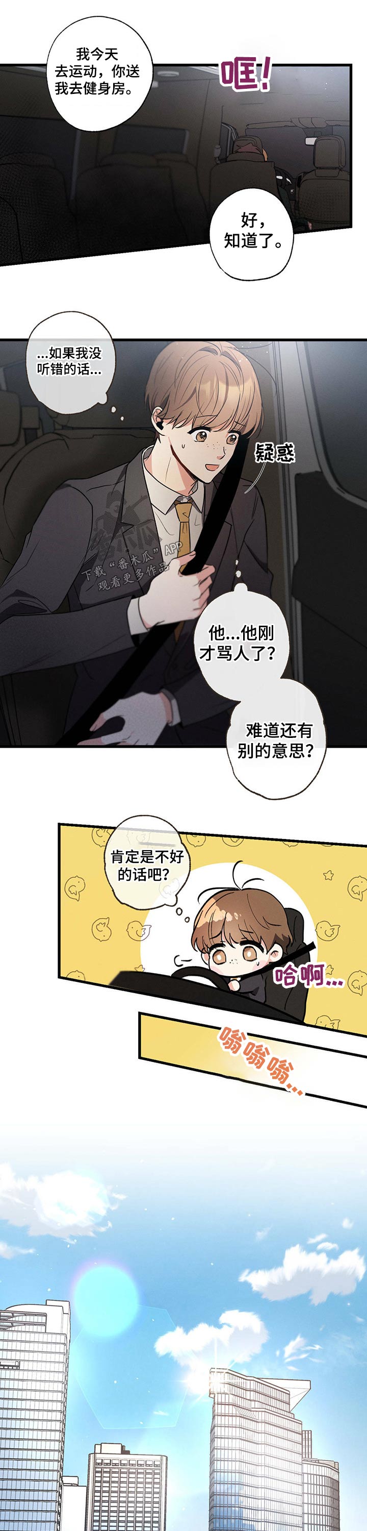 第52章：采访5
