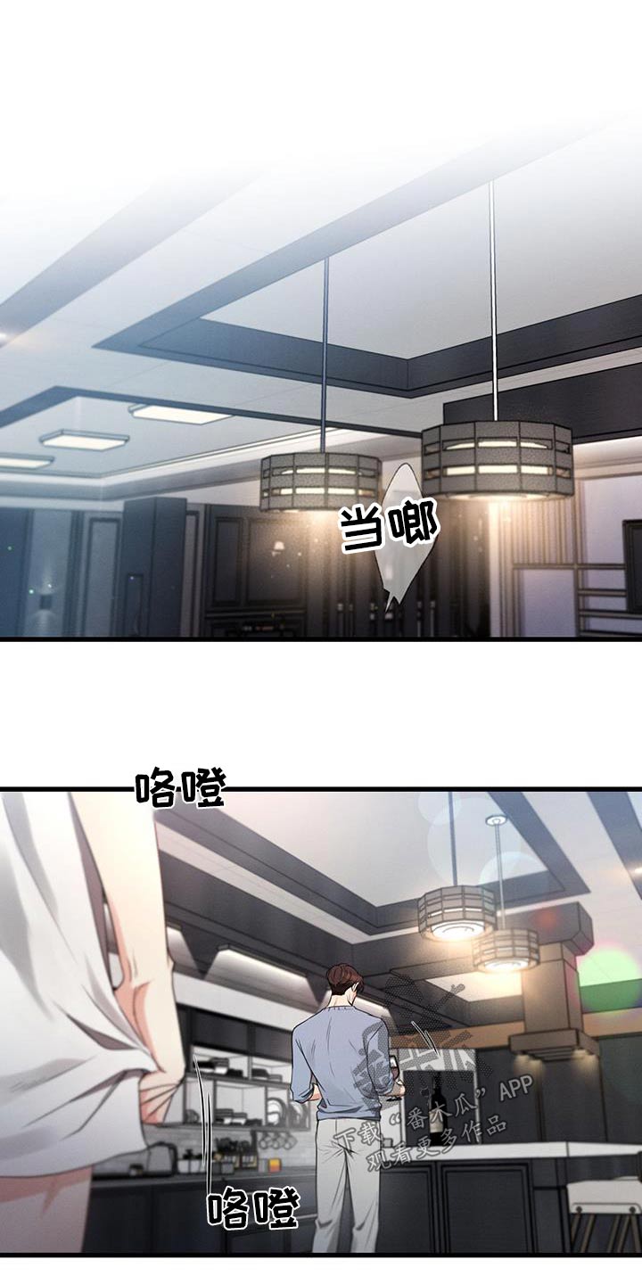 第153章：【第二季】还不快睡5