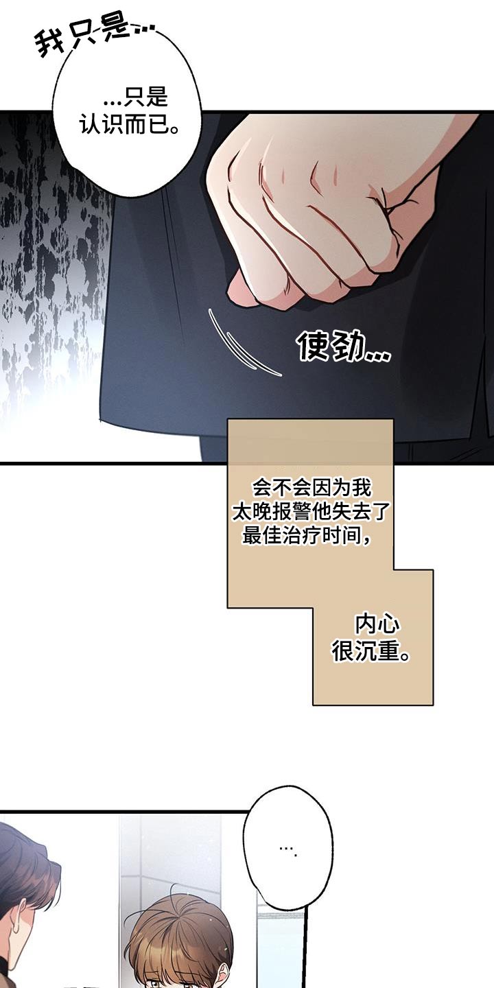 第111章：【第二季】沉重21