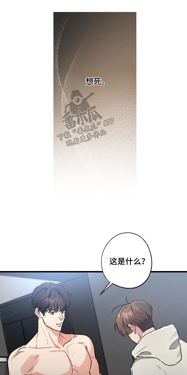 第124章：【第二季】失落17