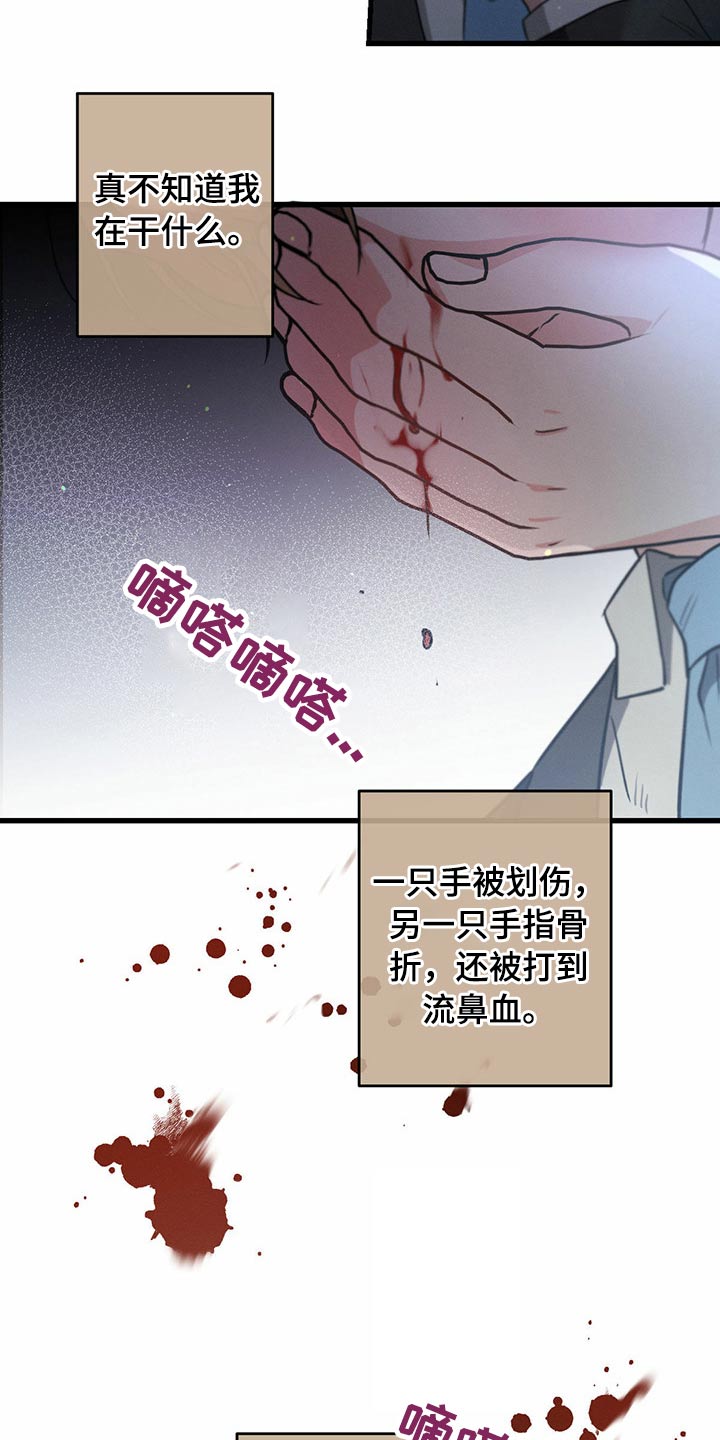 第96章：殴打7
