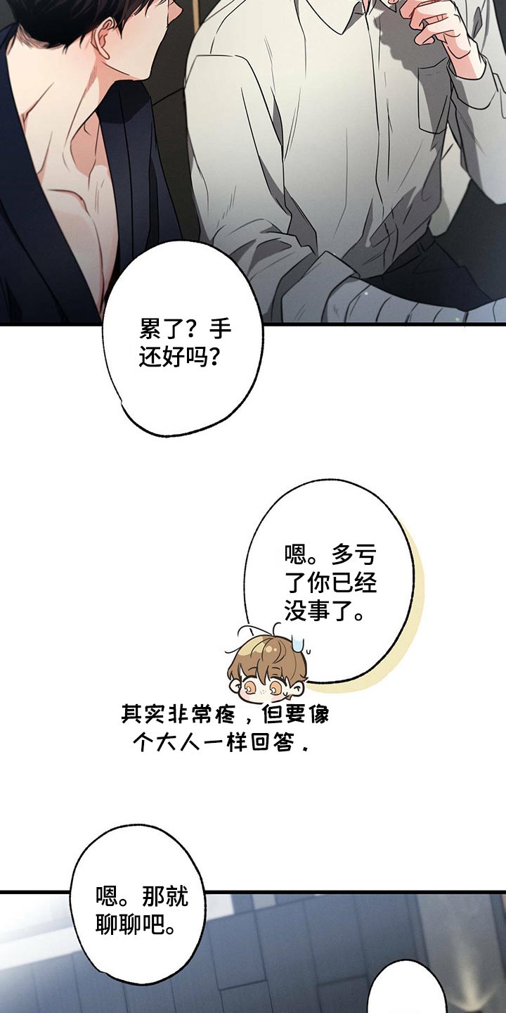 第91章：魂不守舍29