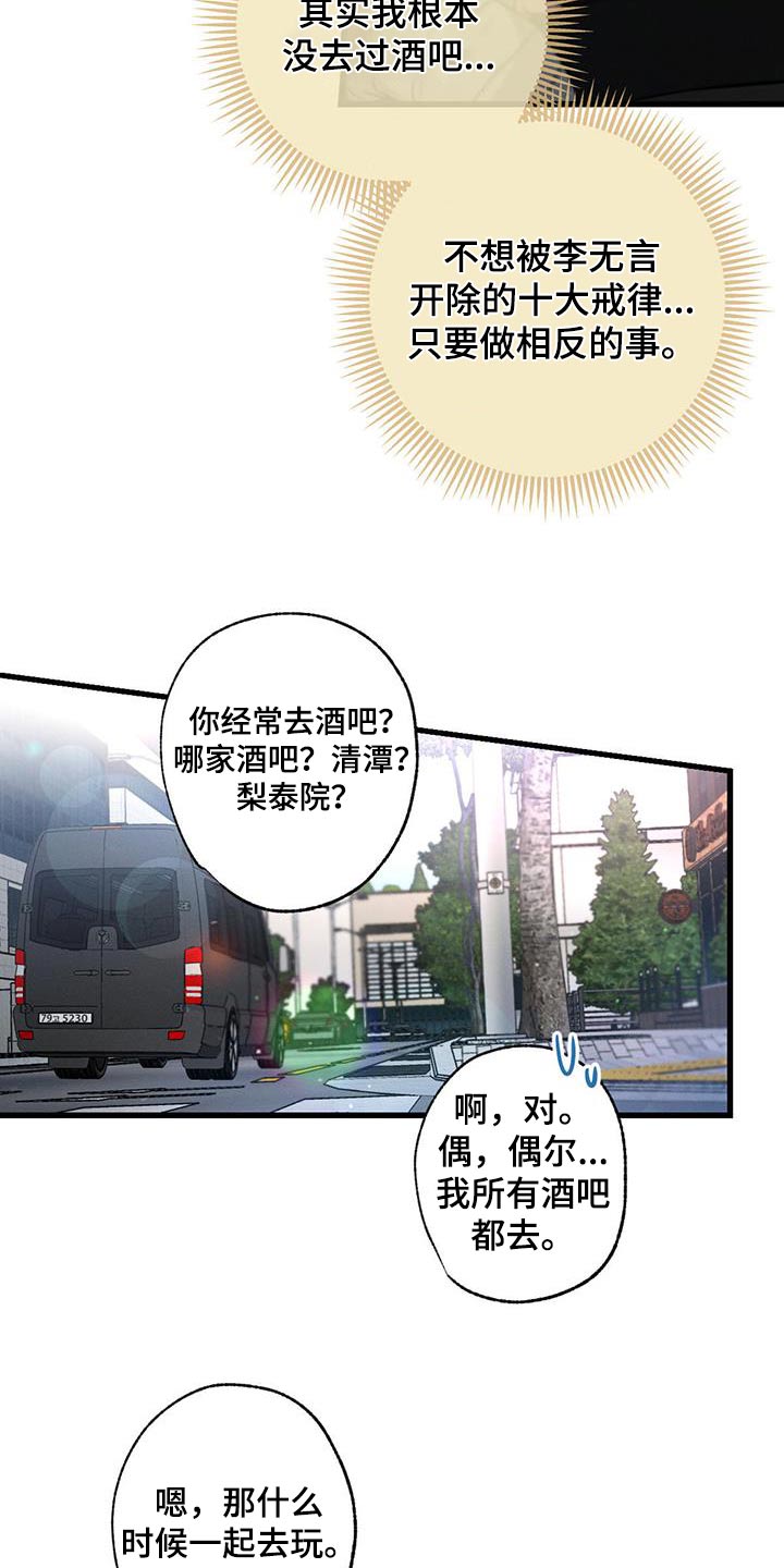 第113章：【第二季】放松放松17