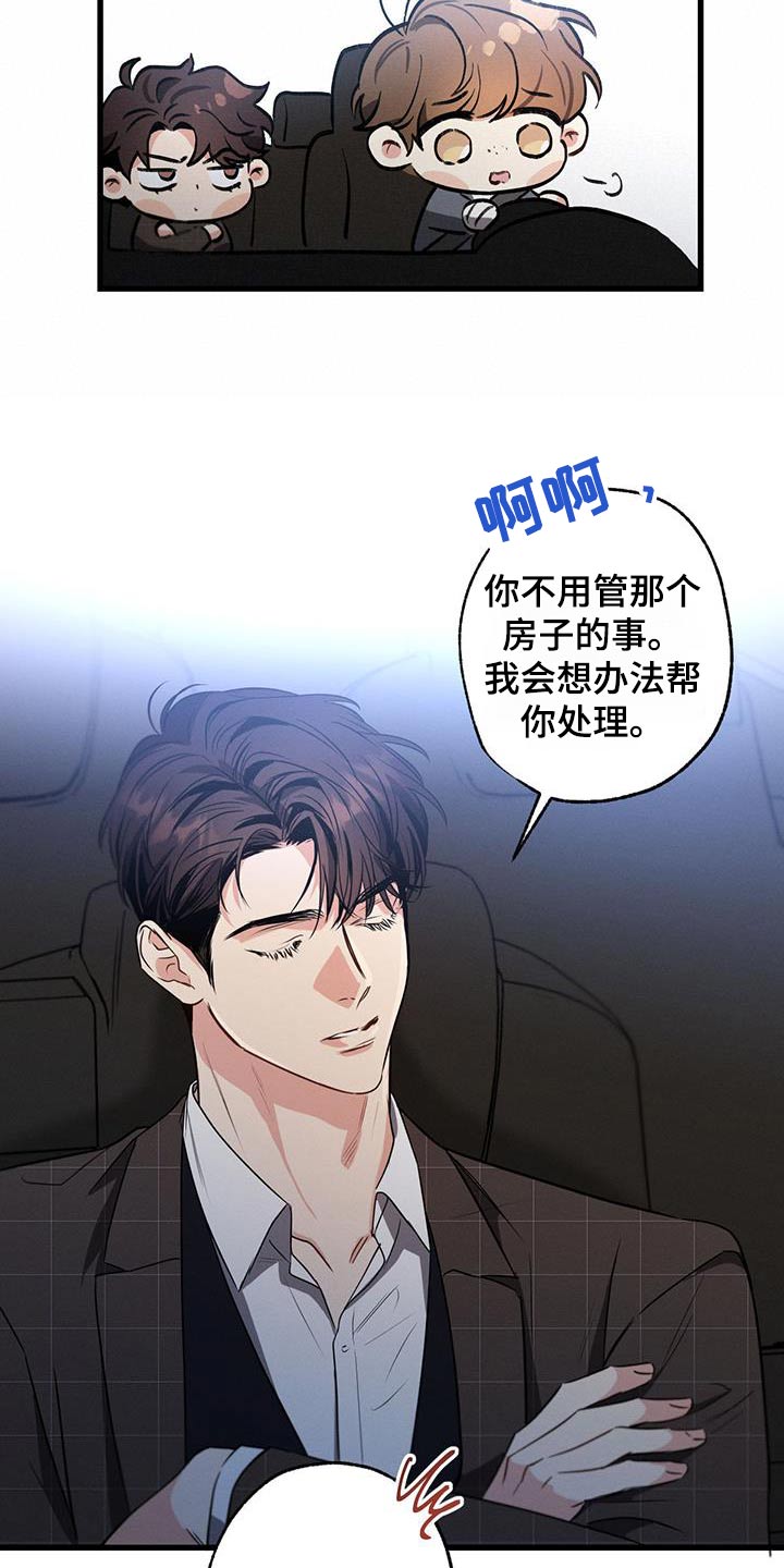 第148章：【第二季】去一个地方9