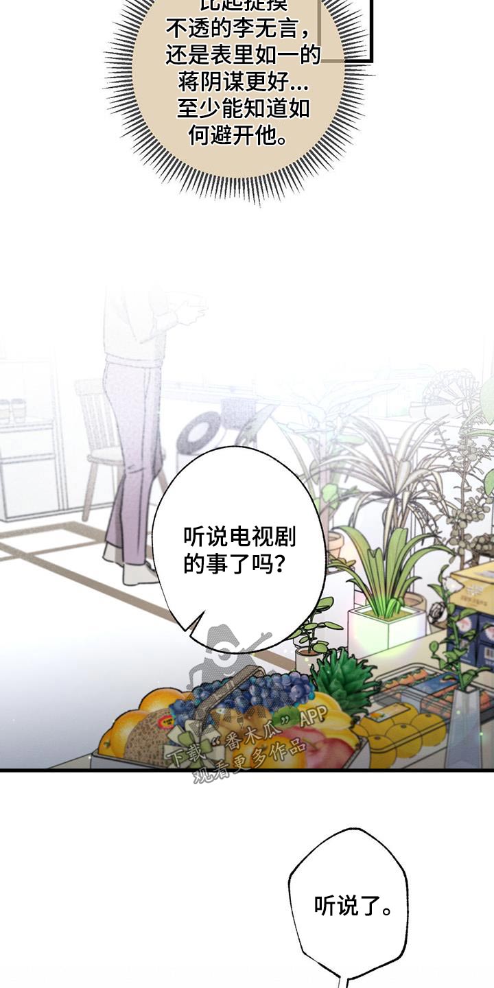 第148章：【第二季】去一个地方22