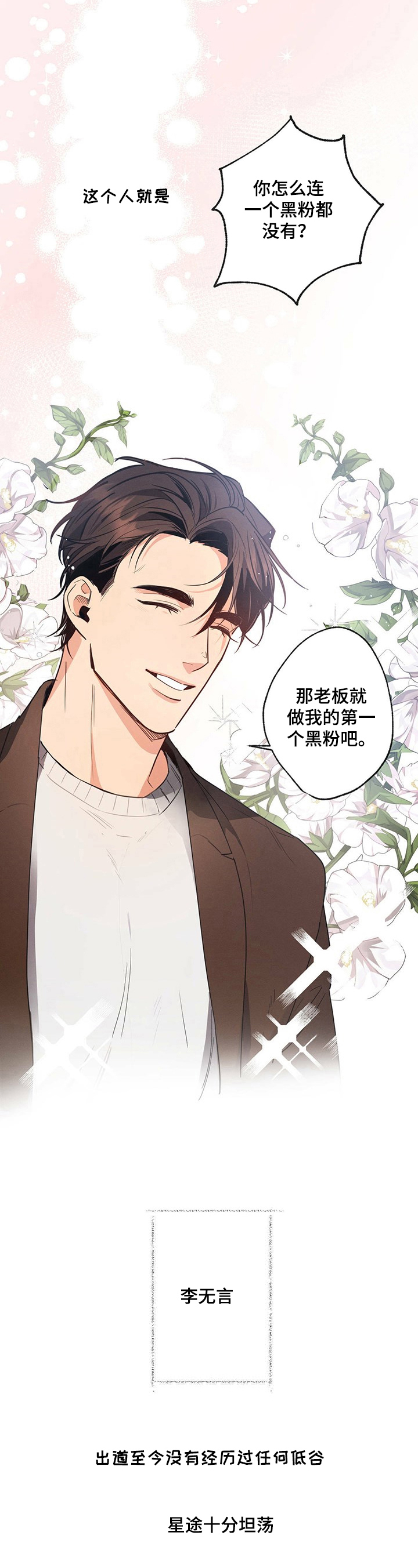 第1章：开导2