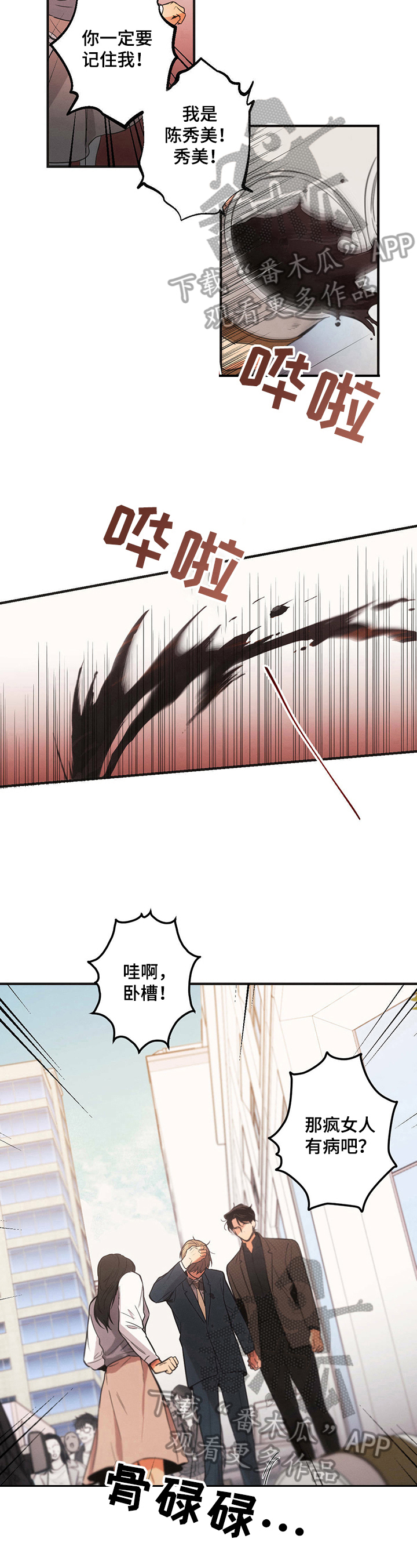 第8章：担心4