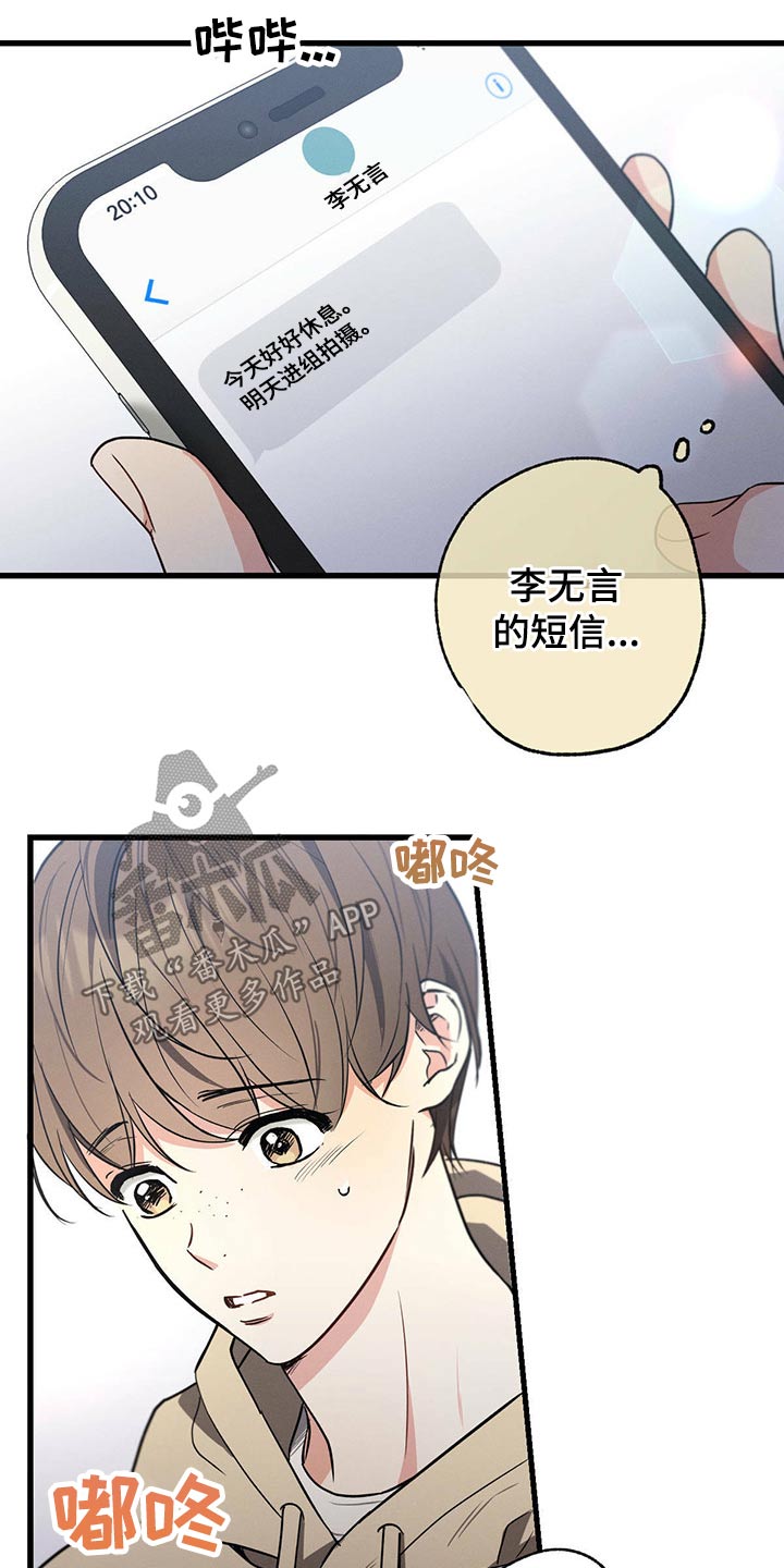 第57章：休息28