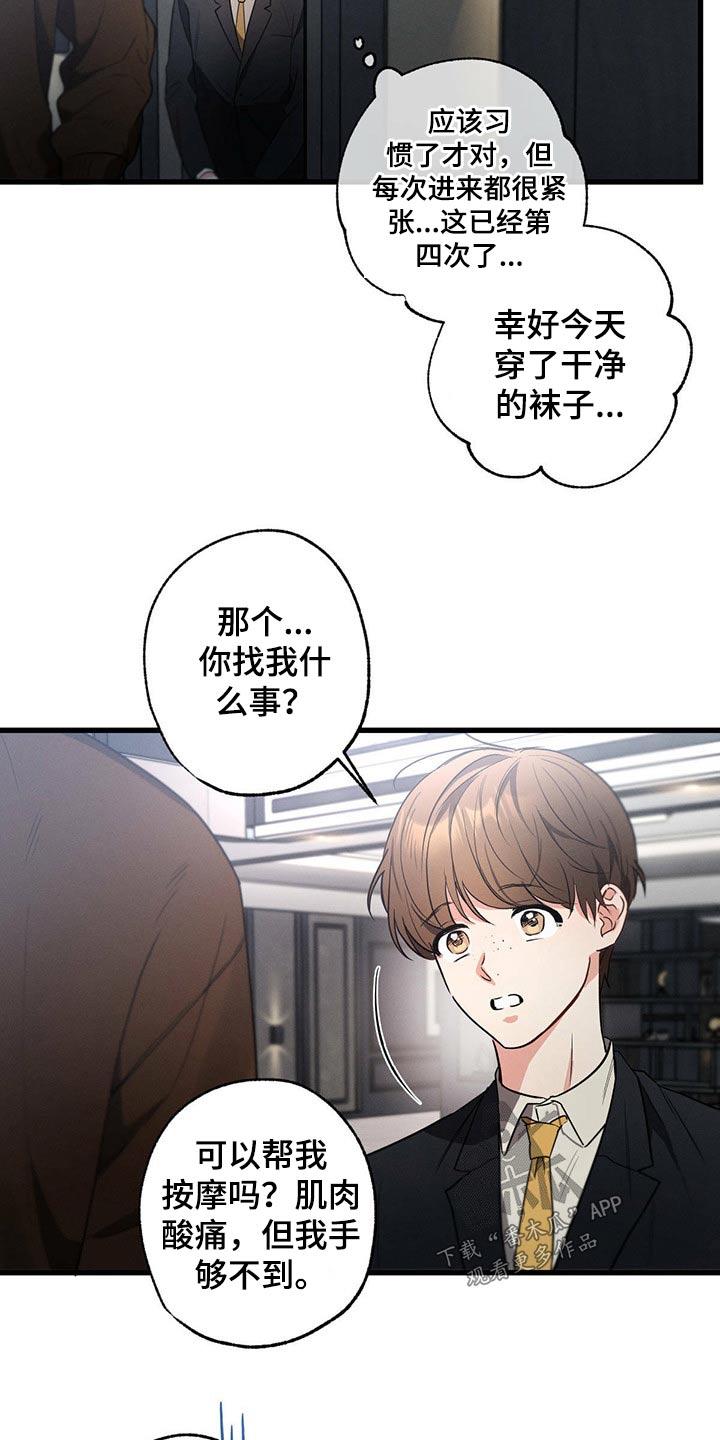 第73章：陪练18