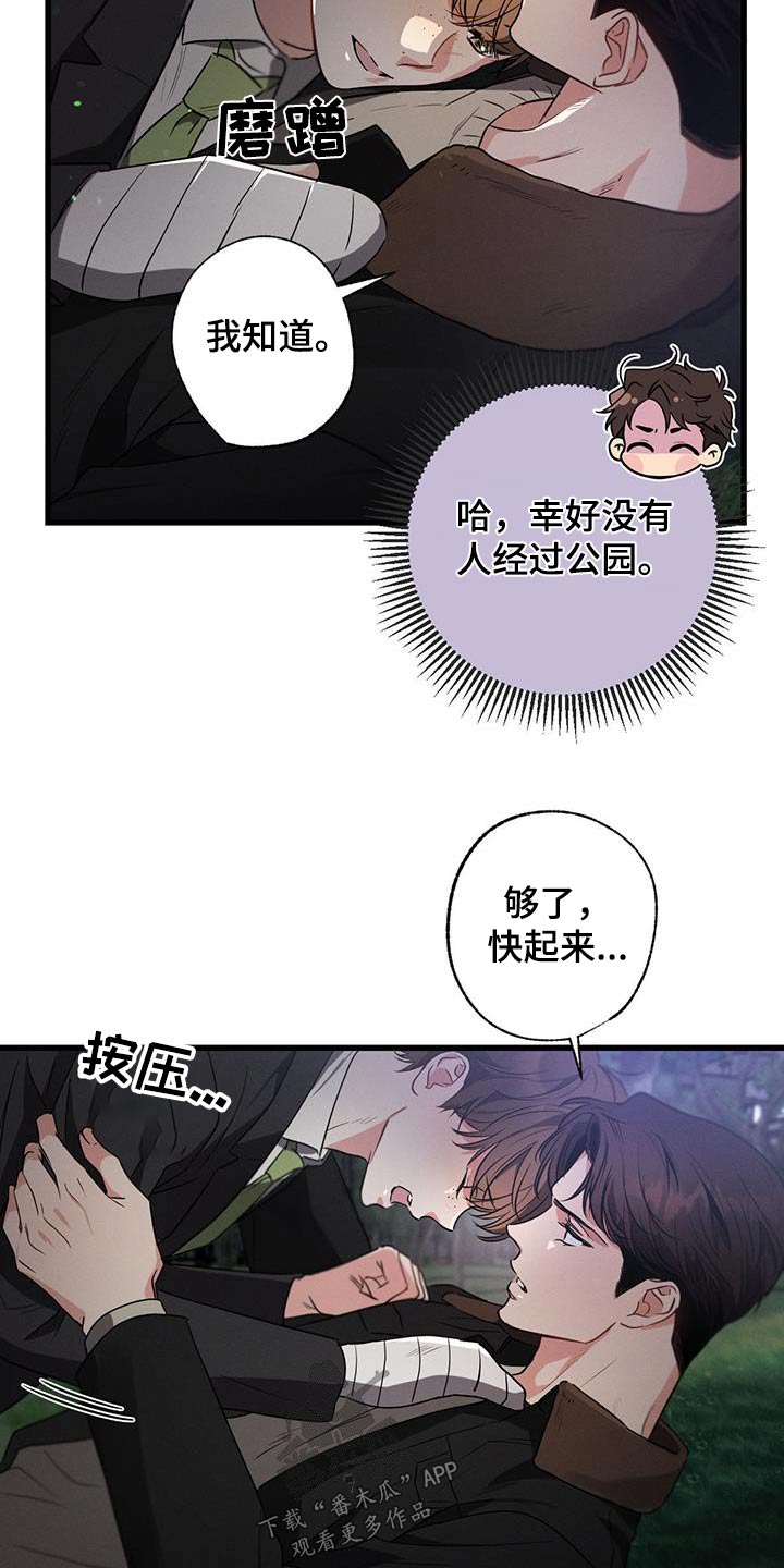 第117章：【第二季】胡话27