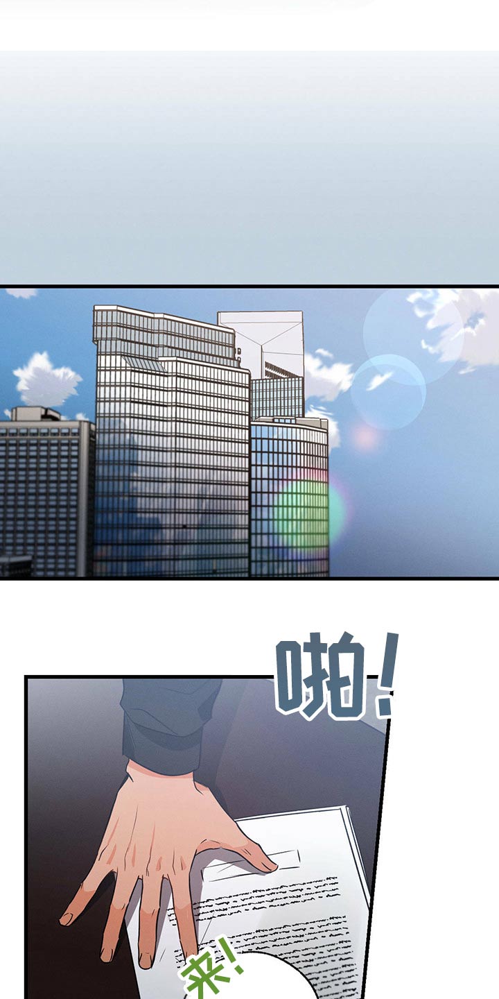第94章：你这个家伙2