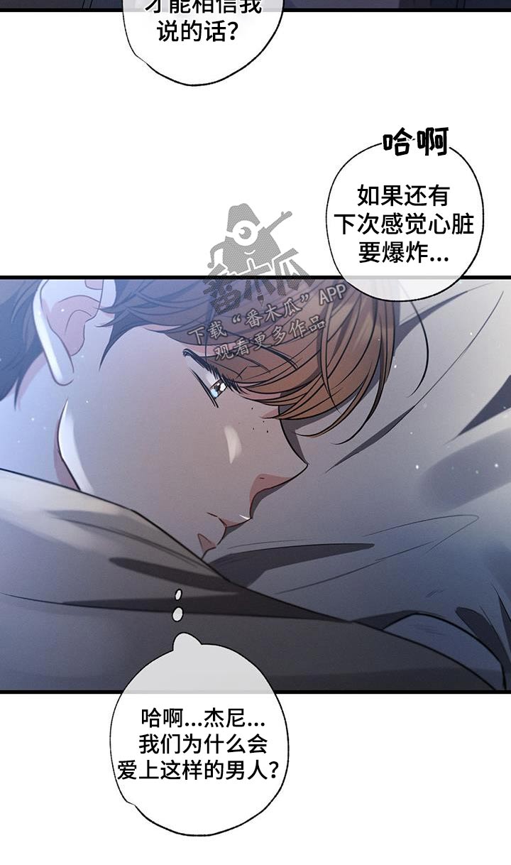 第153章：【第二季】还不快睡29