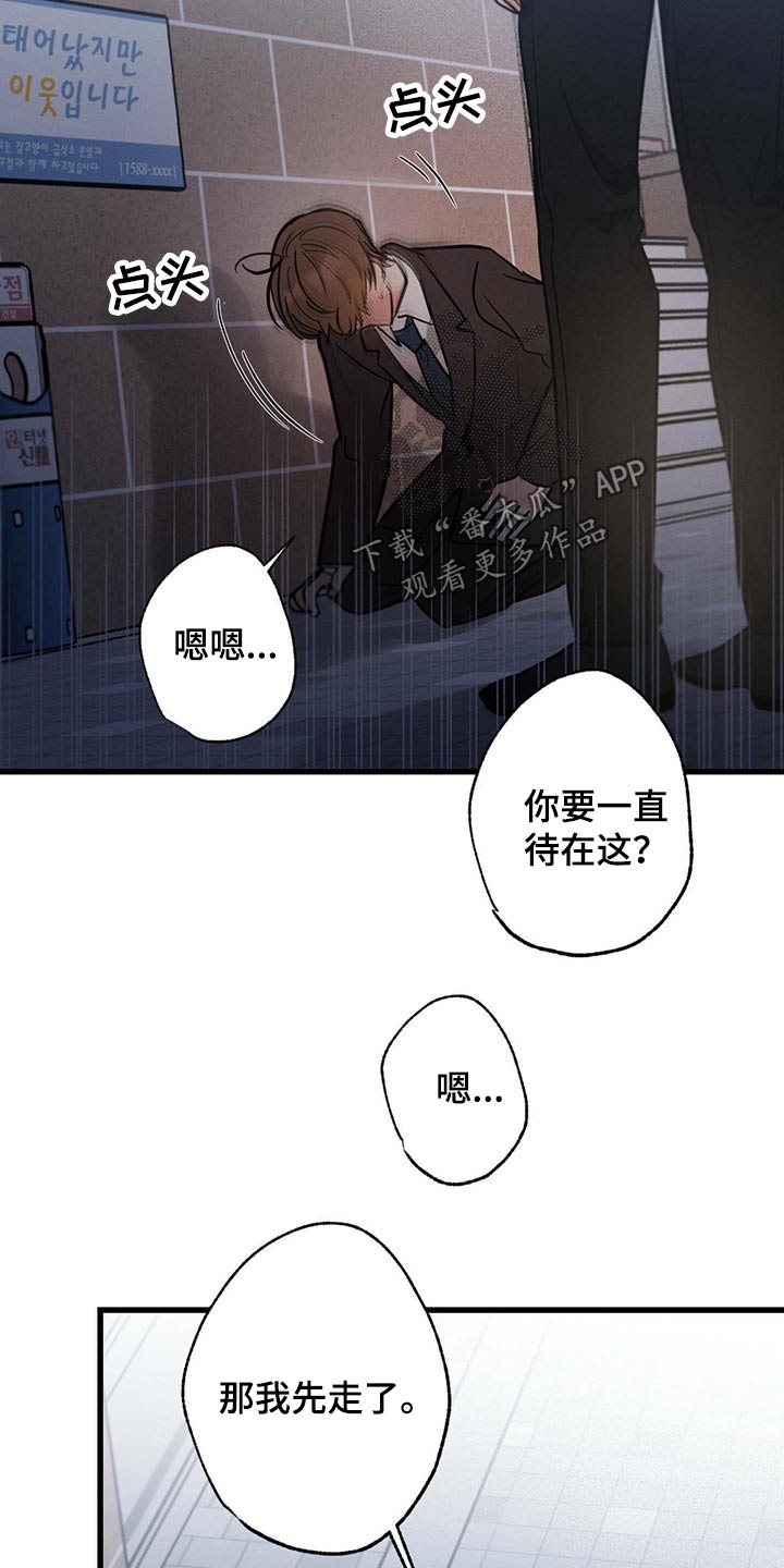第60章：喝醉9