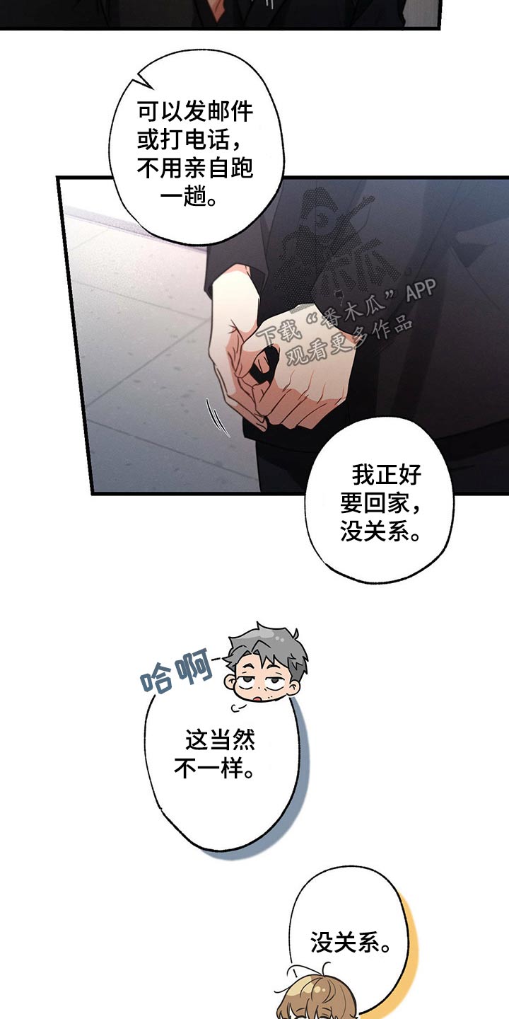 第71章：关心8