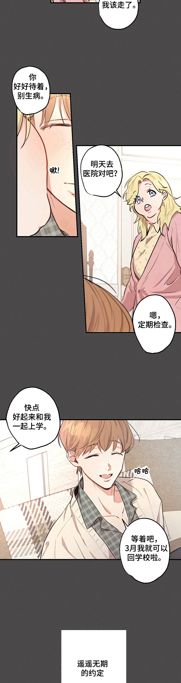 第19章：特别的人7