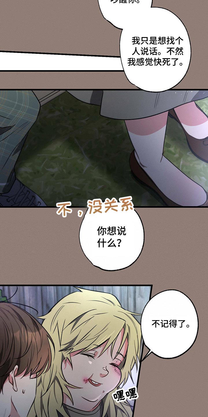 第81章：情书20