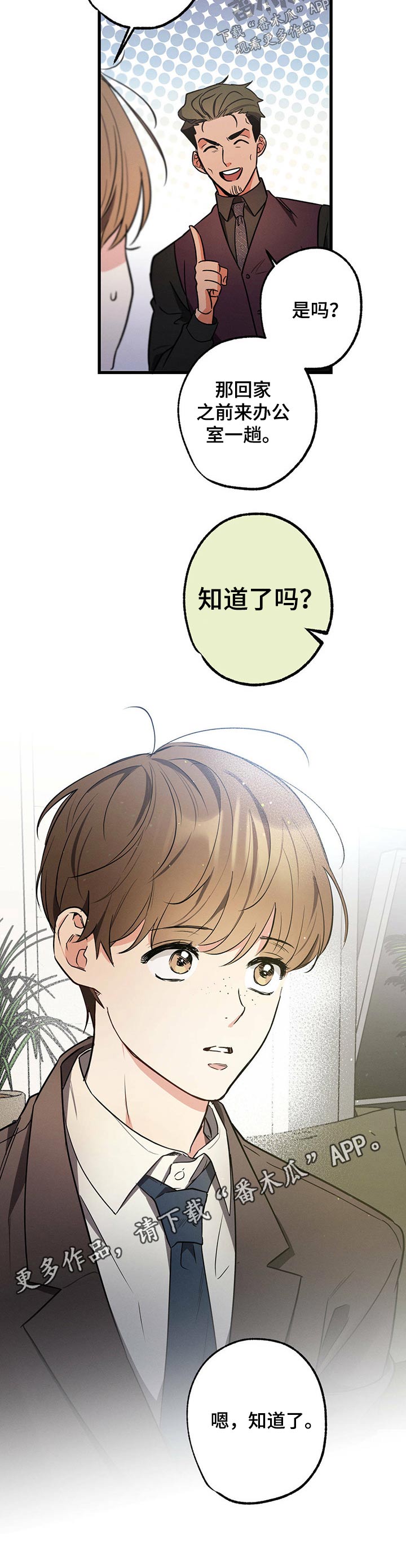 第52章：采访13